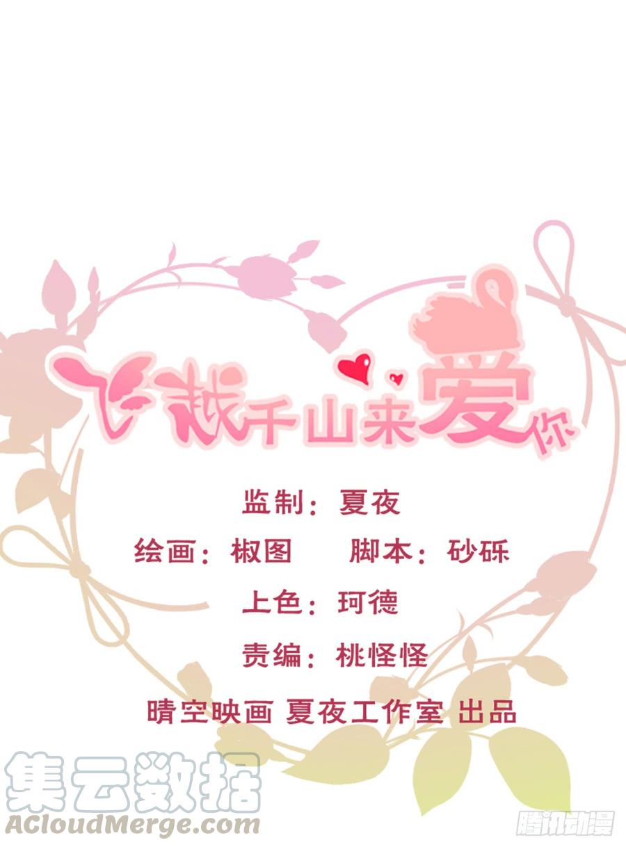 这里就是师父的公司吗？(1/2)-第38话