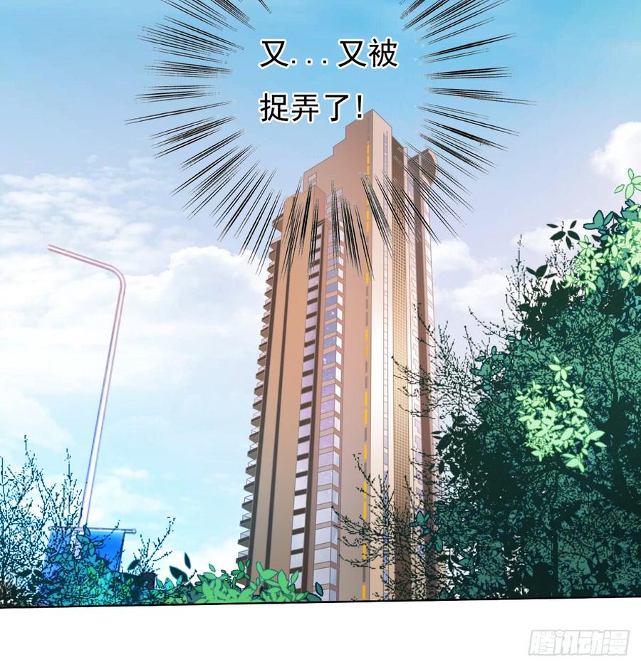 这里就是师父的公司吗？(1/2)-第38话