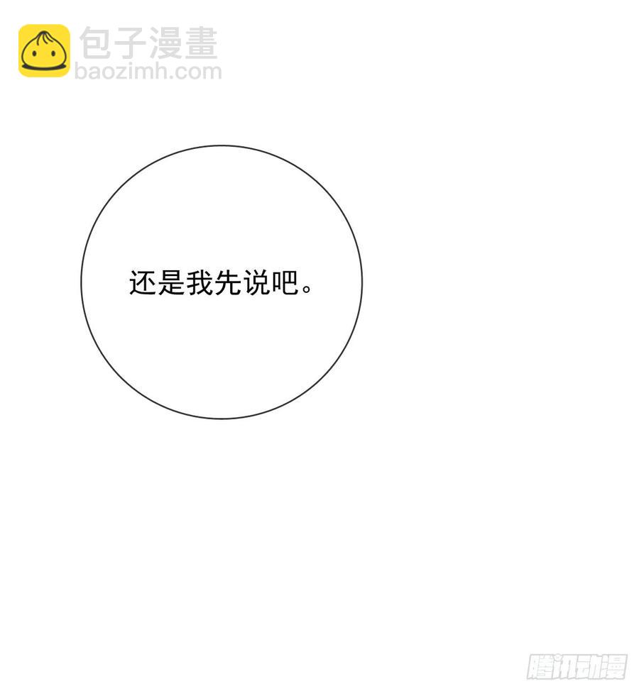 这里就是师父的公司吗？(1/2)-第38话