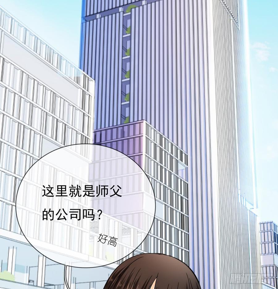 这里就是师父的公司吗？(1/2)-第38话