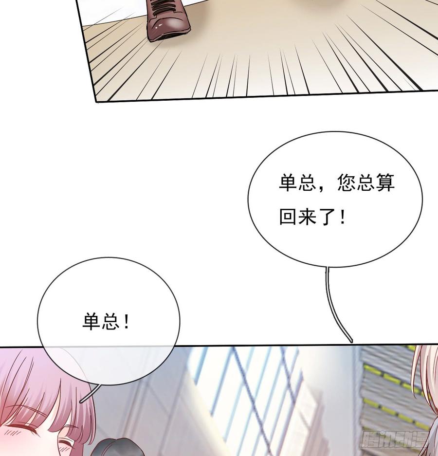 这里就是师父的公司吗？(1/2)-第38话