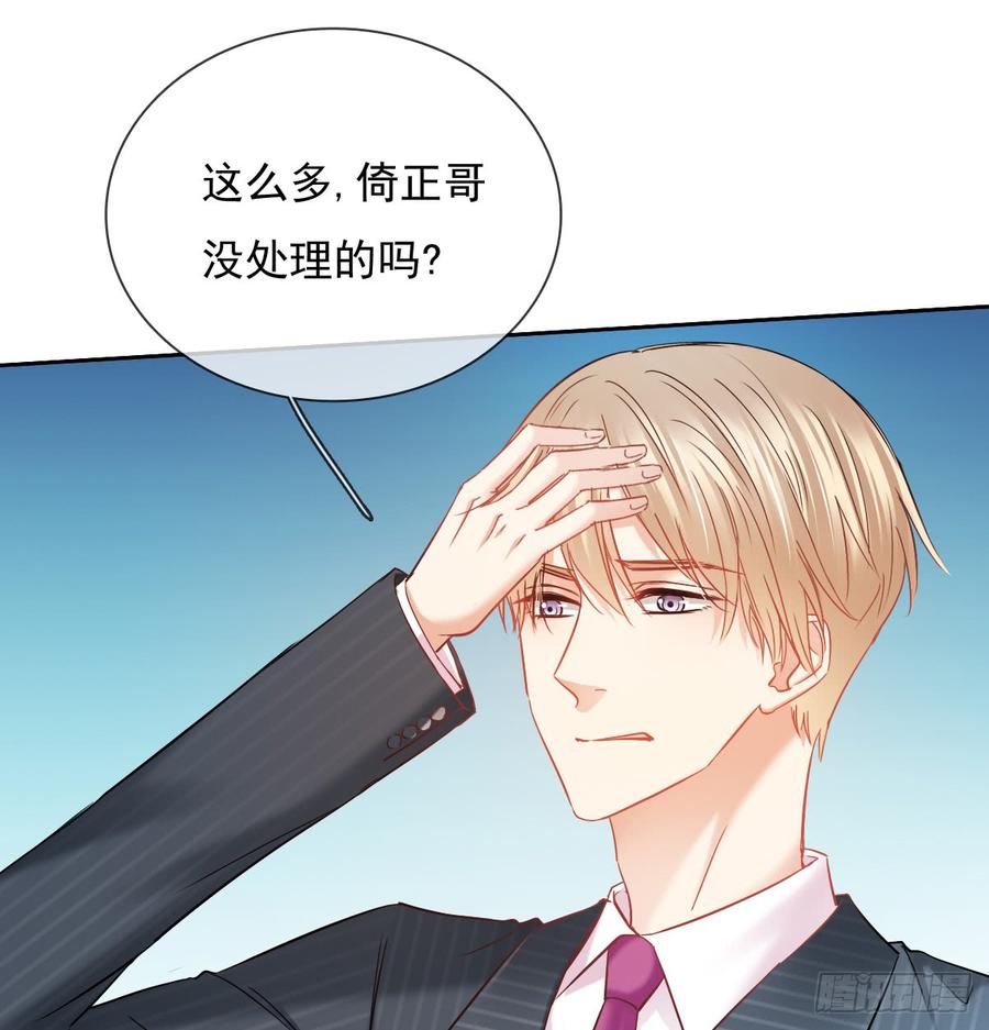 这里就是师父的公司吗？(1/2)-第38话