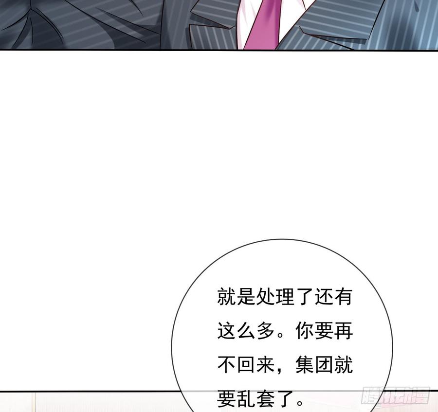 这里就是师父的公司吗？(1/2)-第38话