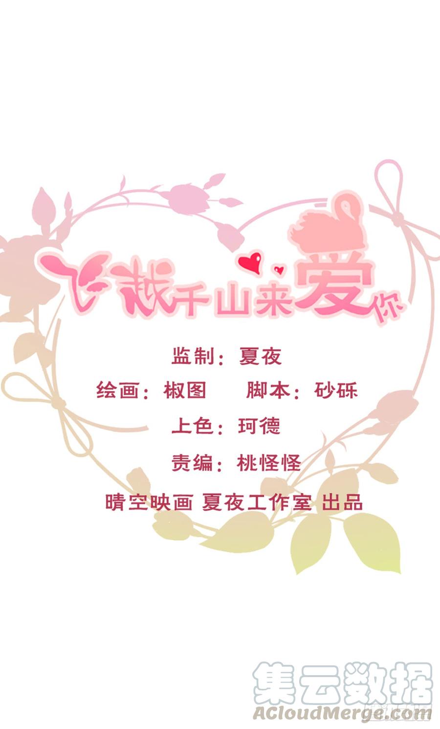 这是只属于我们两个人的秘密-第40话