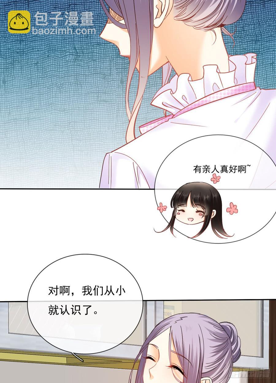 这是只属于我们两个人的秘密-第40话