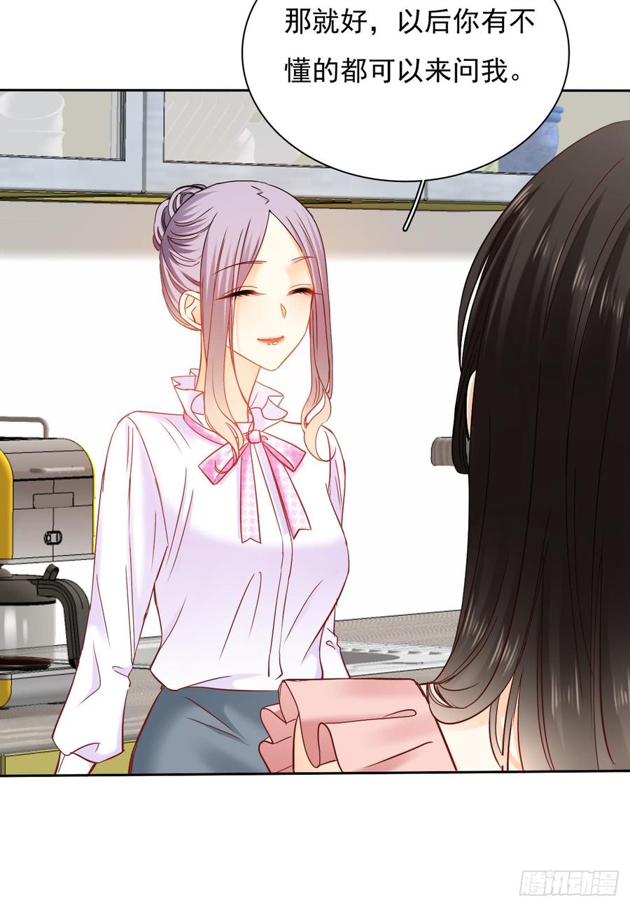 这是只属于我们两个人的秘密-第40话