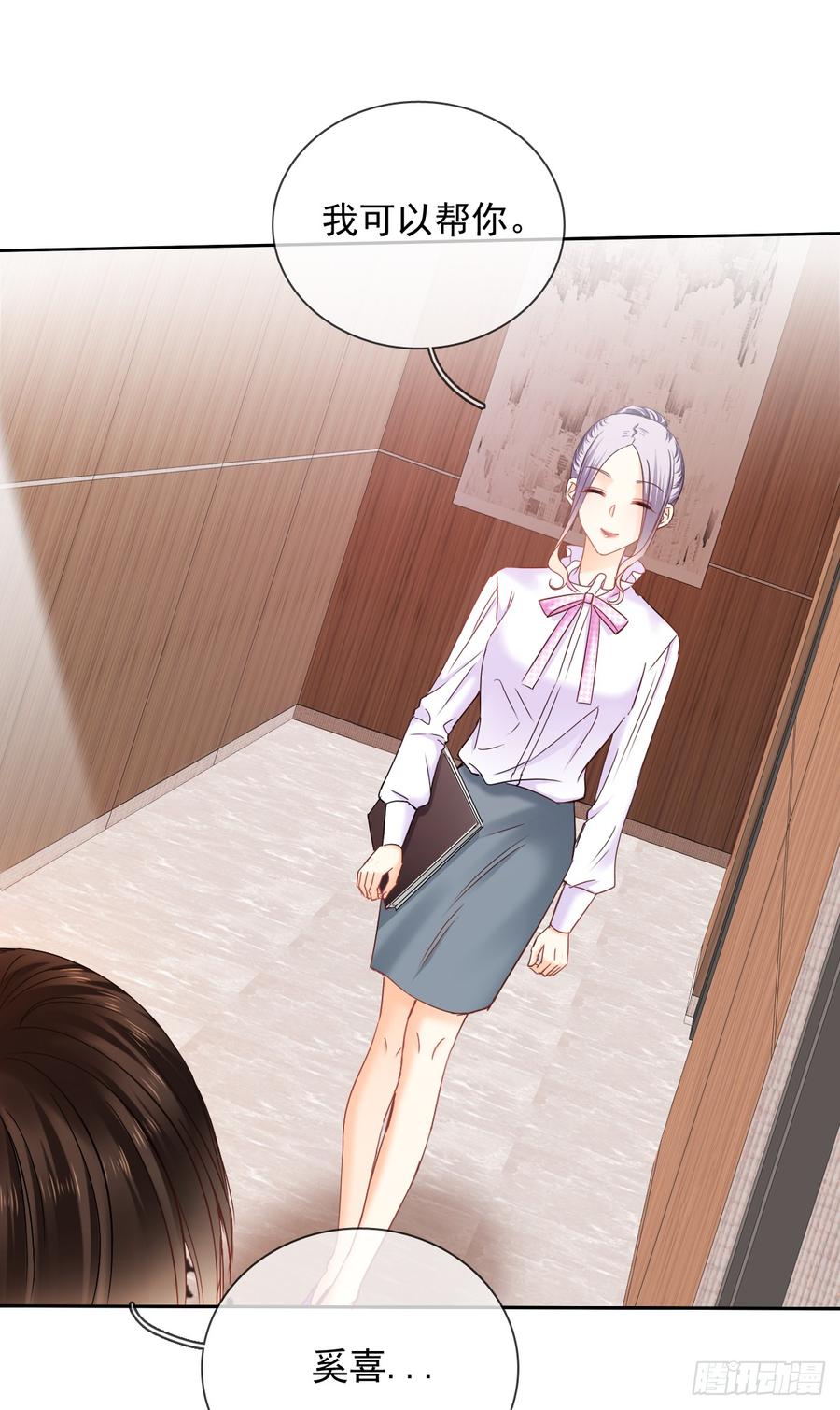 这是只属于我们两个人的秘密-第40话