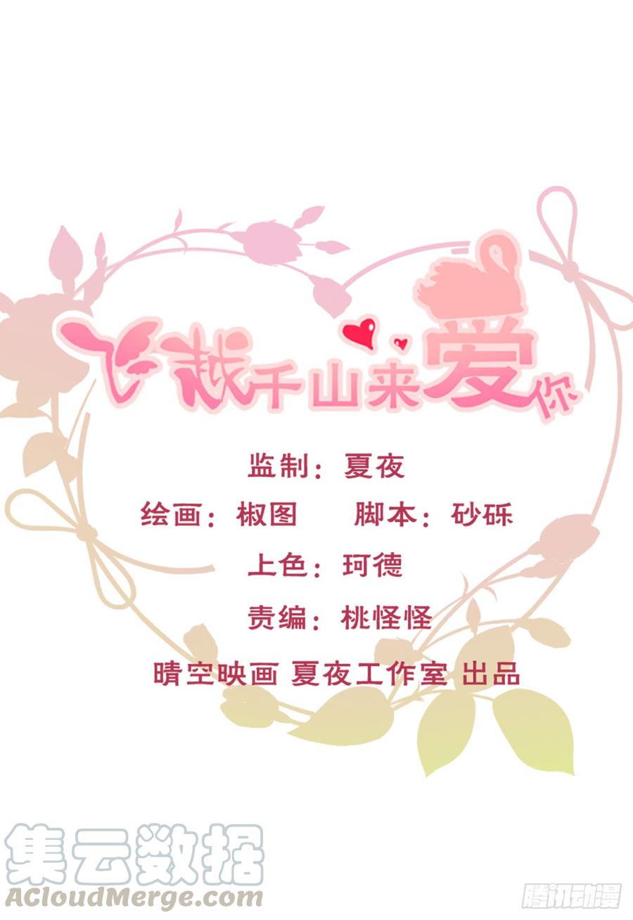 就算没有她，我也不喜欢你(1/2)-第42话