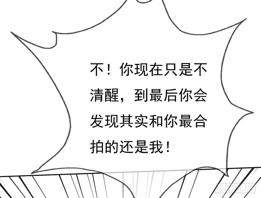 就算没有她，我也不喜欢你(1/2)-第42话