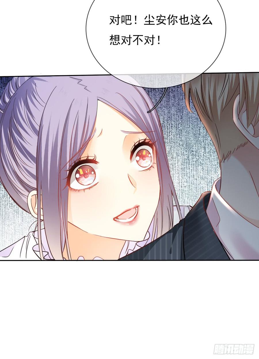 就算没有她，我也不喜欢你(1/2)-第42话