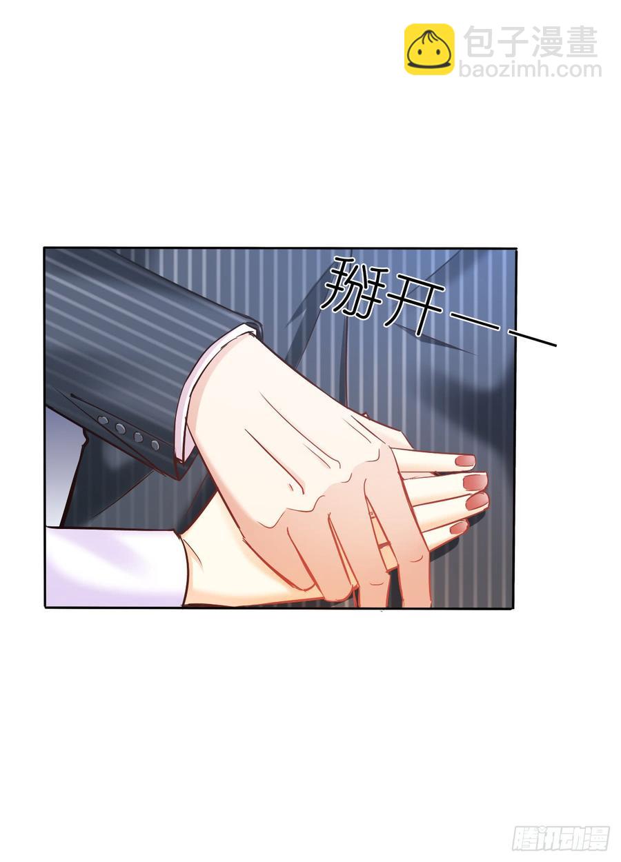 就算没有她，我也不喜欢你(1/2)-第42话