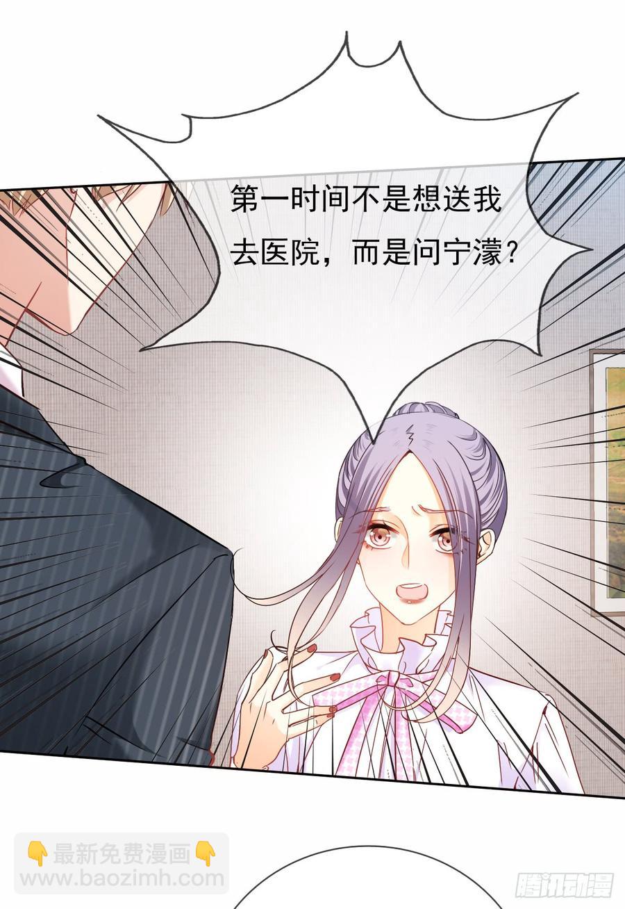 就算没有她，我也不喜欢你(1/2)-第42话