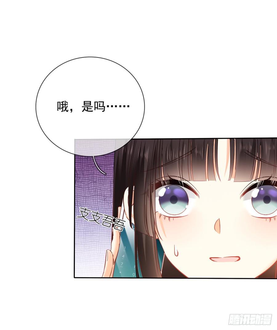 就算没有她，我也不喜欢你(1/2)-第42话