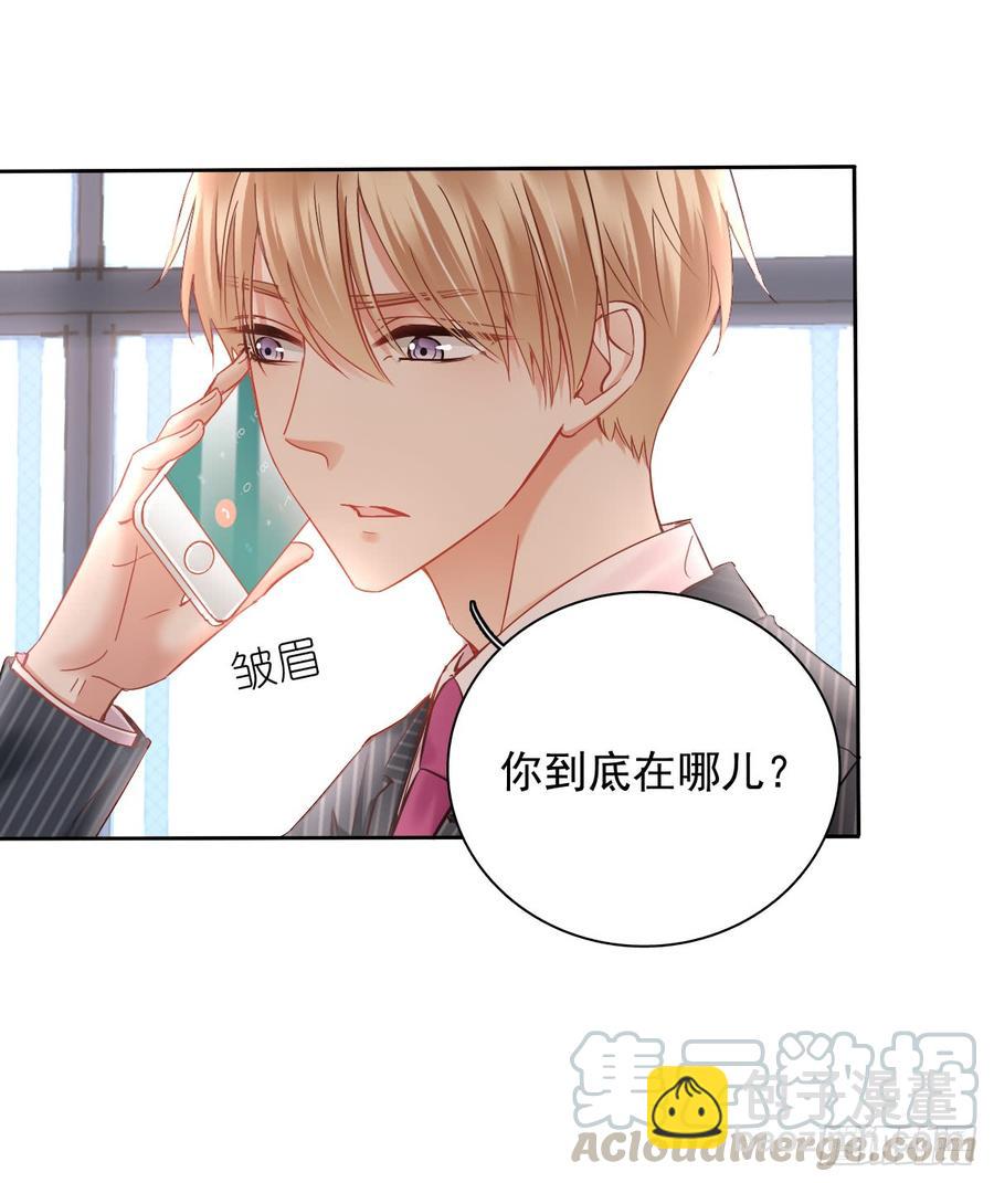 就算没有她，我也不喜欢你(1/2)-第42话