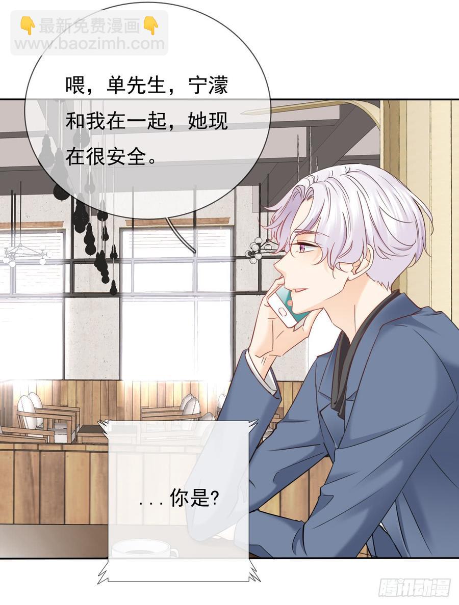 就算没有她，我也不喜欢你(1/2)-第42话