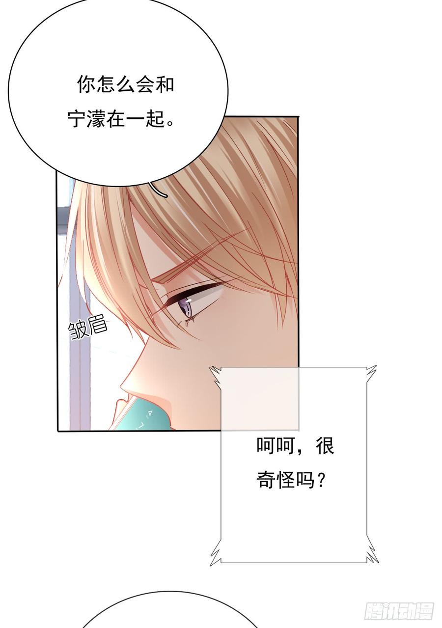 就算没有她，我也不喜欢你(1/2)-第42话