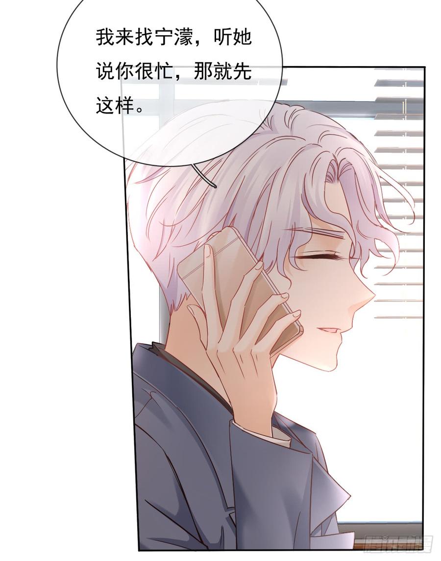 就算没有她，我也不喜欢你(1/2)-第42话