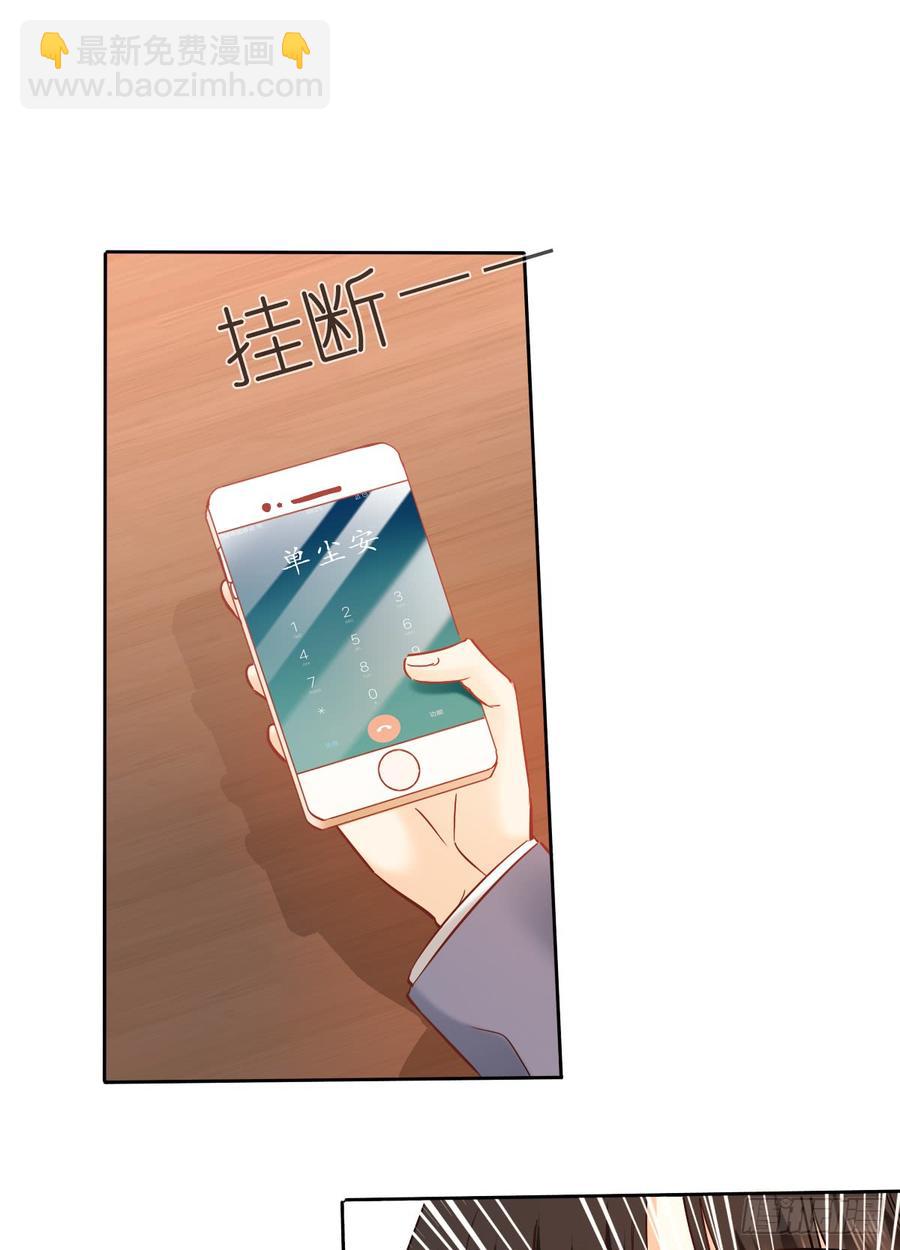 就算没有她，我也不喜欢你(1/2)-第42话