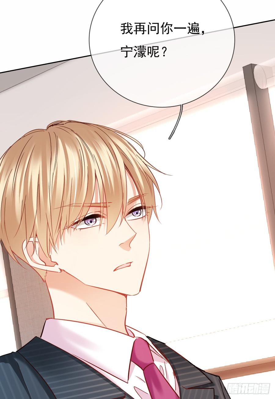 就算没有她，我也不喜欢你(1/2)-第42话