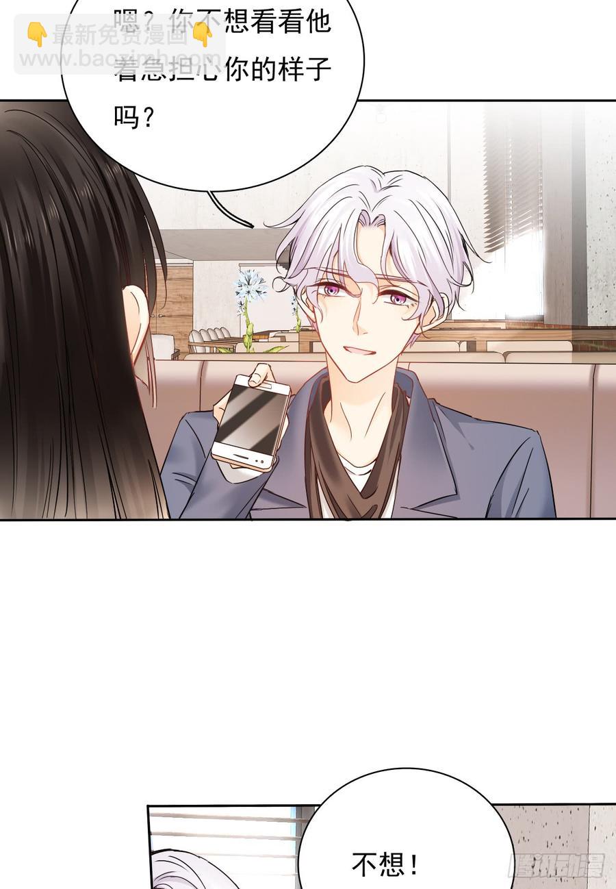 就算没有她，我也不喜欢你(1/2)-第42话