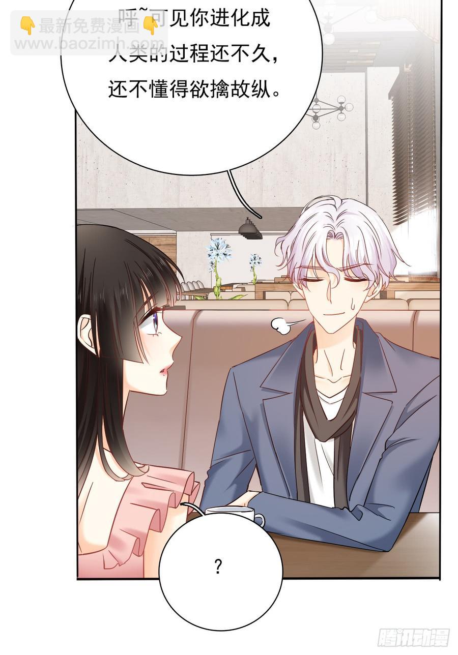 就算没有她，我也不喜欢你(1/2)-第42话