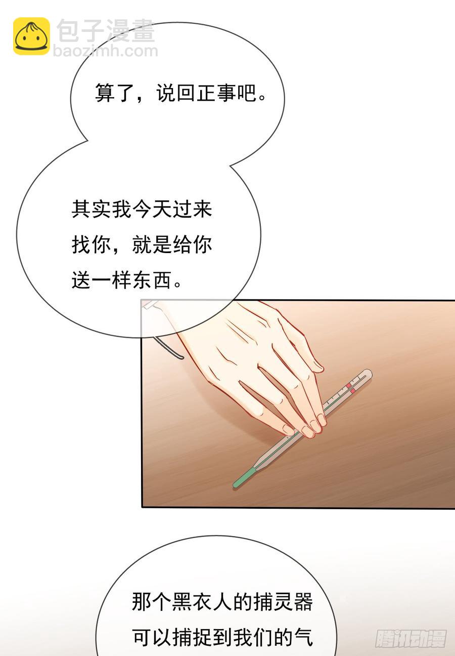 就算没有她，我也不喜欢你(1/2)-第42话