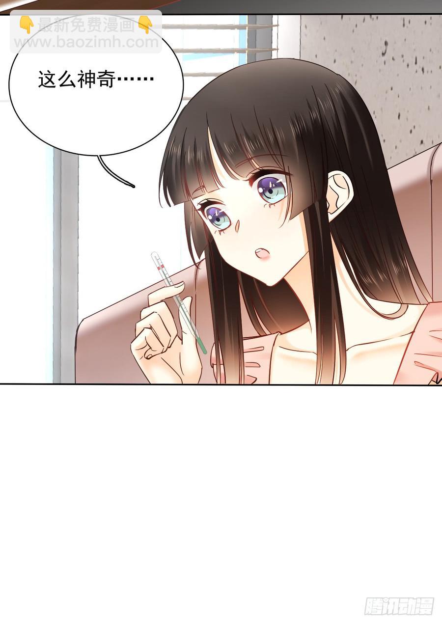 就算没有她，我也不喜欢你(1/2)-第42话