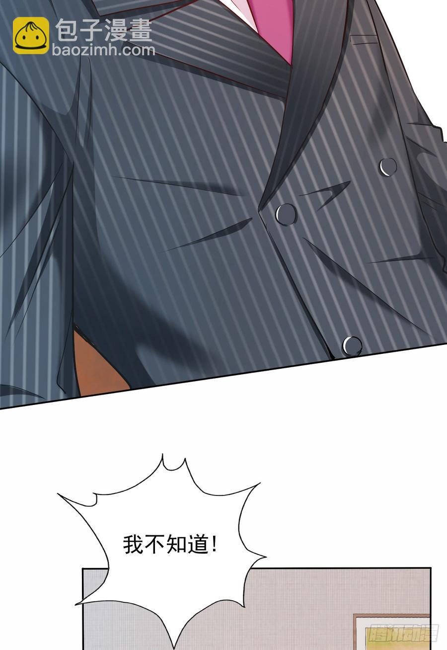 就算没有她，我也不喜欢你(1/2)-第42话