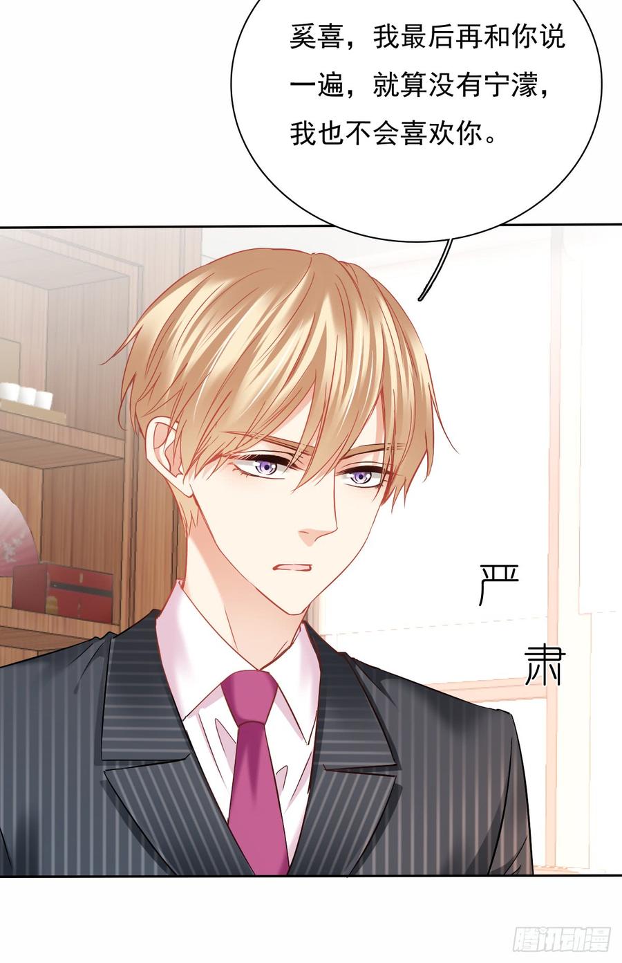 就算没有她，我也不喜欢你(1/2)-第42话