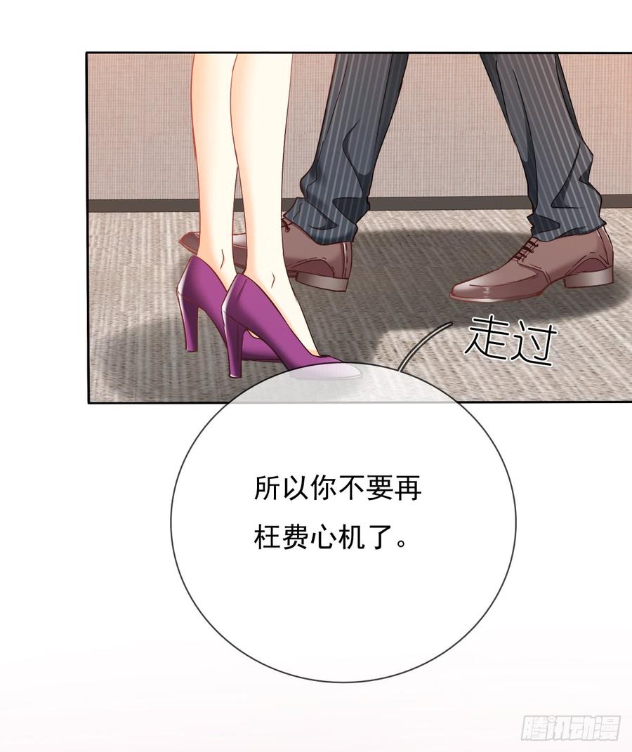 就算没有她，我也不喜欢你(1/2)-第42话