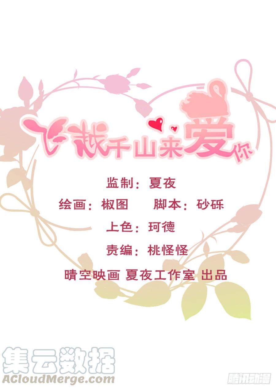 你是不是有什么秘密？(1/2)-第44话