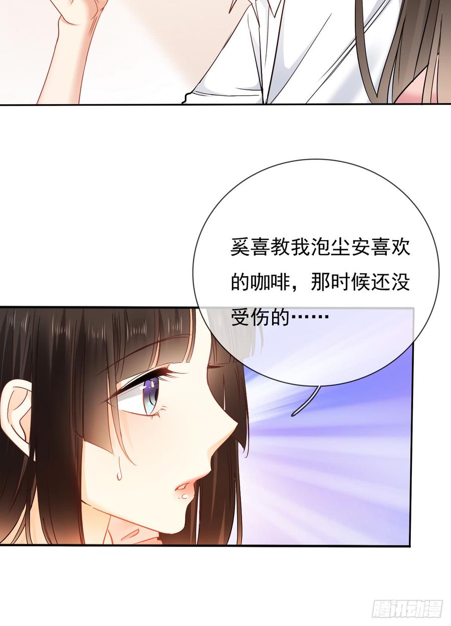 你是不是有什么秘密？(1/2)-第44话