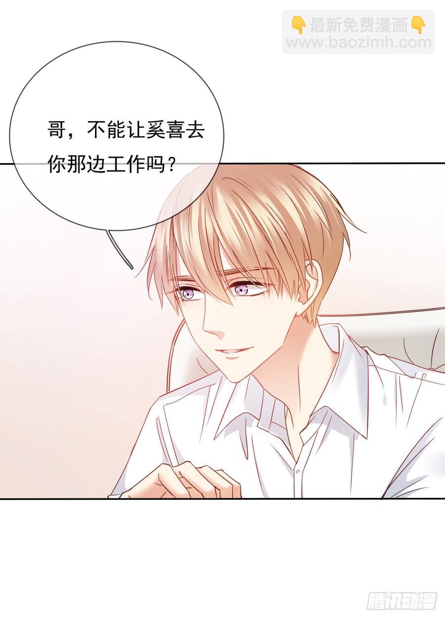 你是不是有什么秘密？(1/2)-第44话