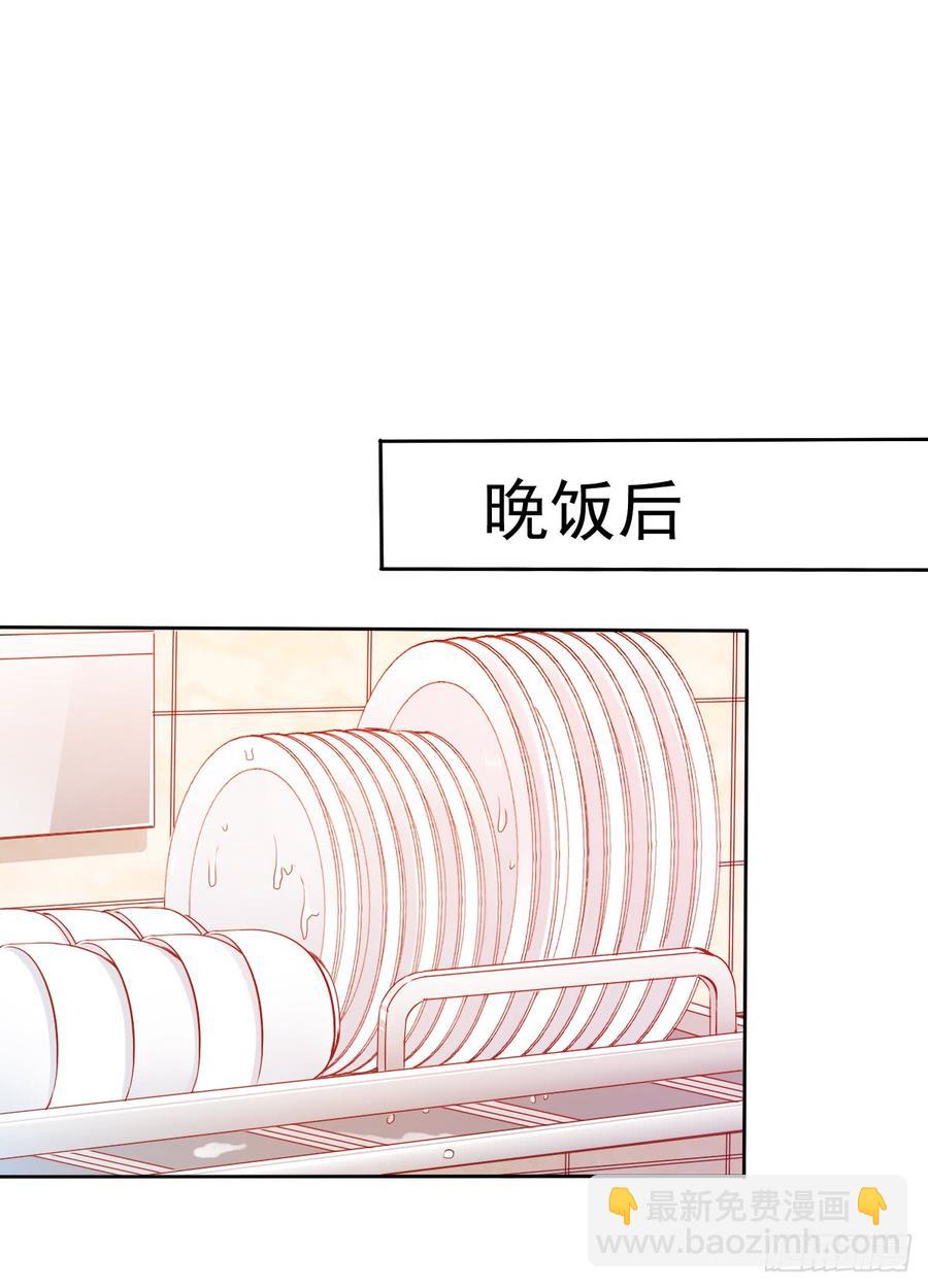 你是不是有什么秘密？(1/2)-第44话