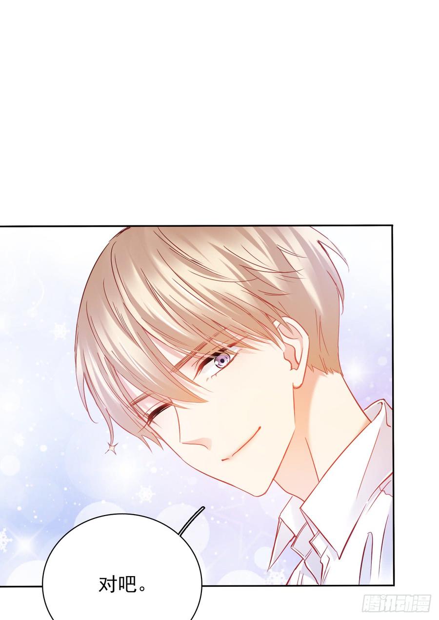 你是不是有什么秘密？(1/2)-第44话