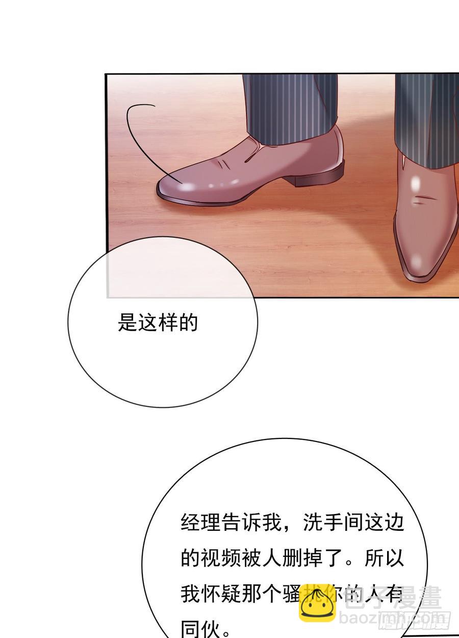 你是不是有什么秘密？(1/2)-第44话