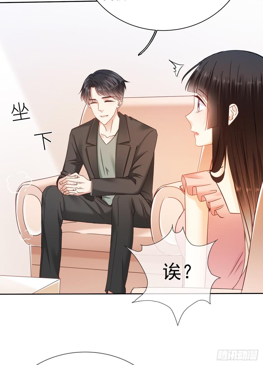 你是不是有什么秘密？(1/2)-第44话