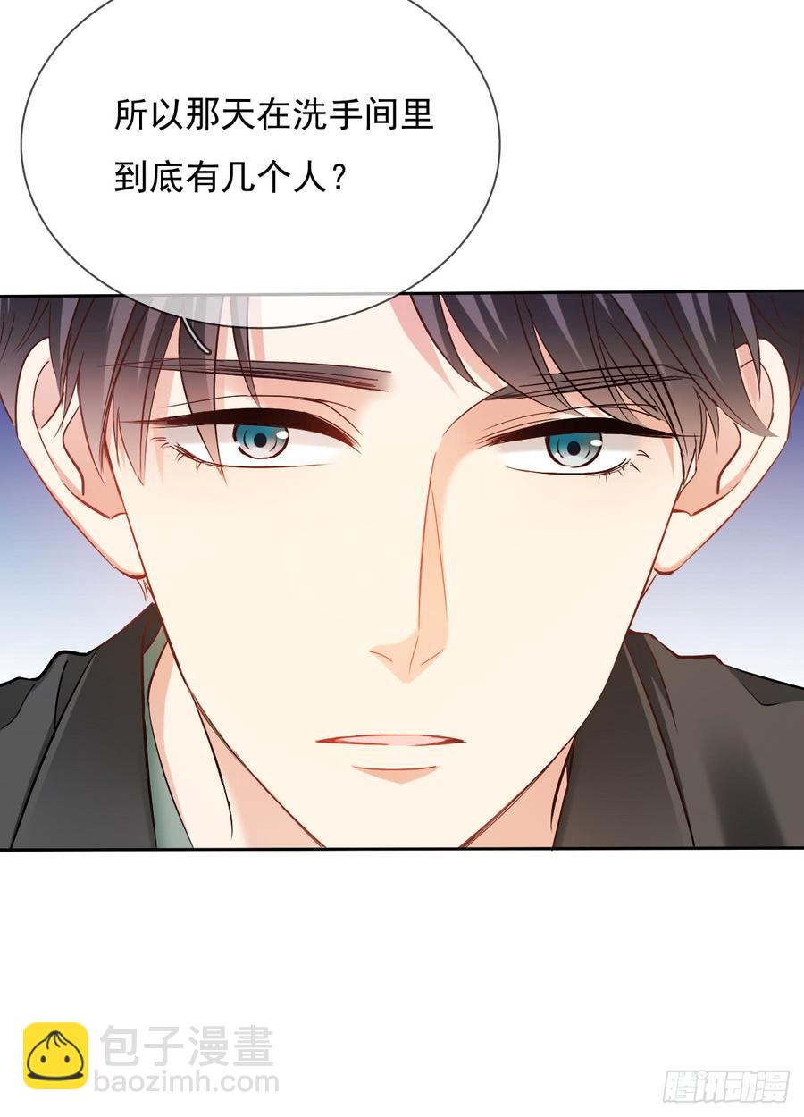 你是不是有什么秘密？(1/2)-第44话