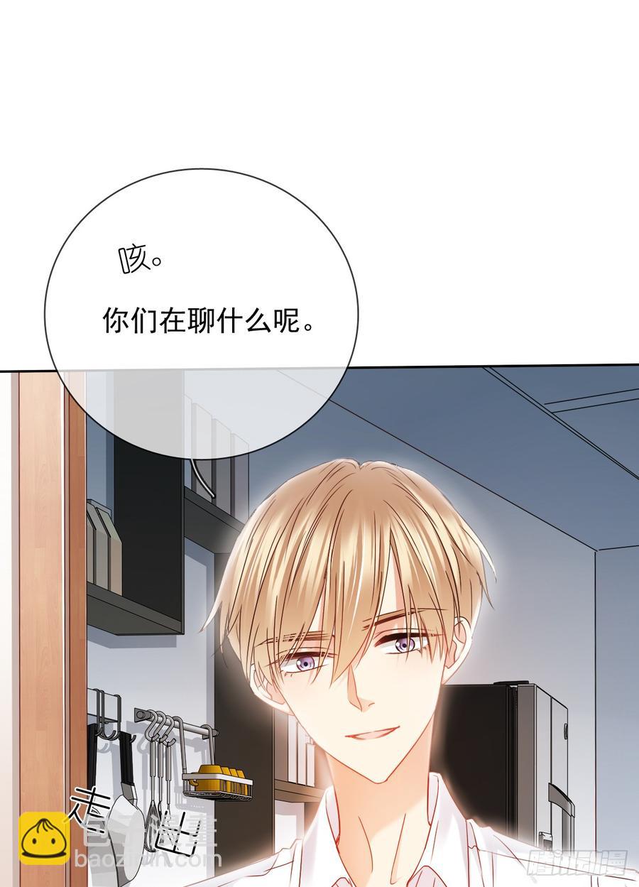 你是不是有什么秘密？(1/2)-第44话