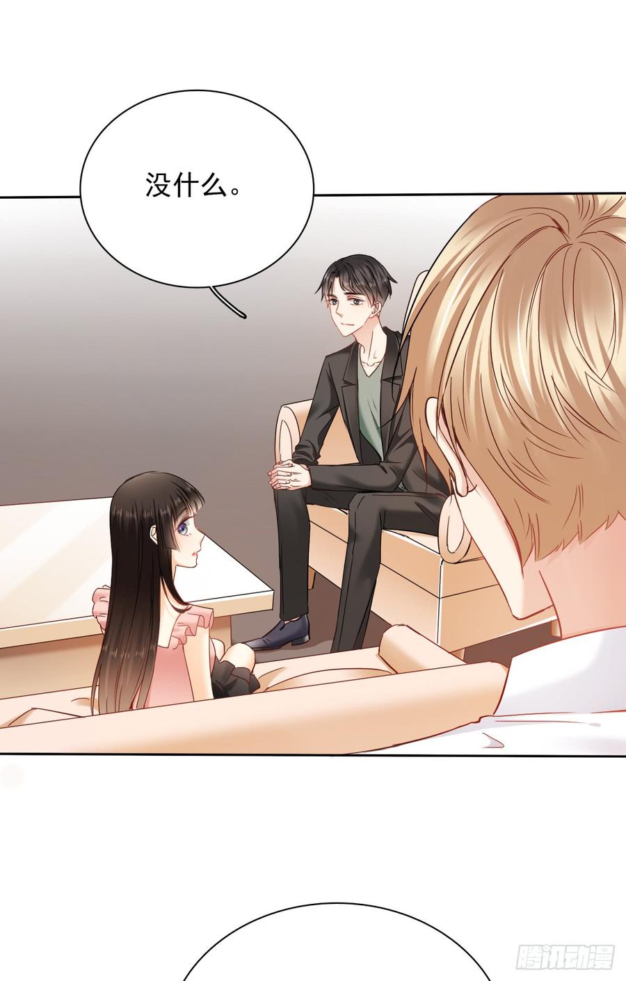 你是不是有什么秘密？(1/2)-第44话