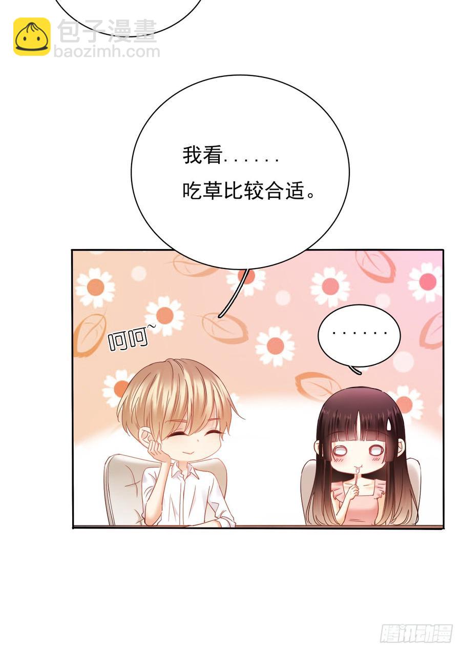 你是不是有什么秘密？(1/2)-第44话