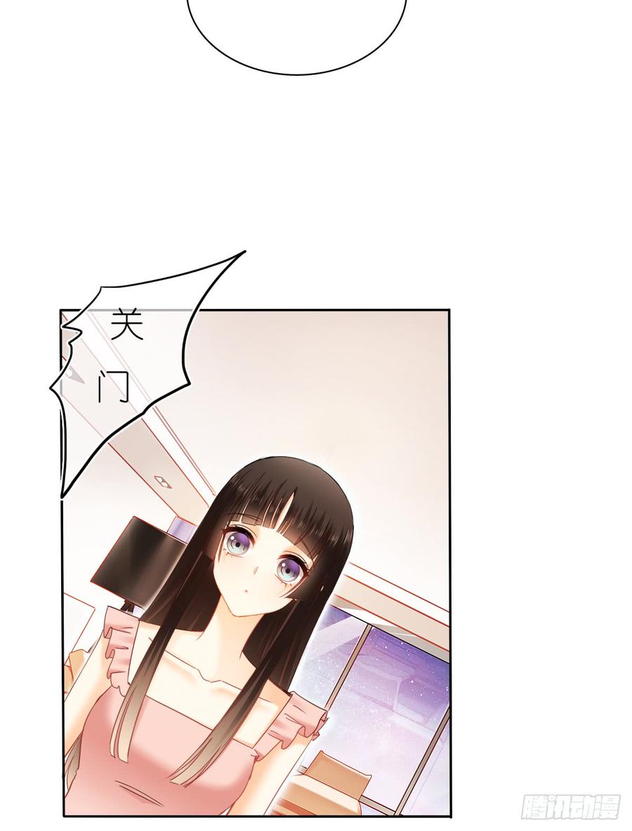 你是不是有什么秘密？(1/2)-第44话