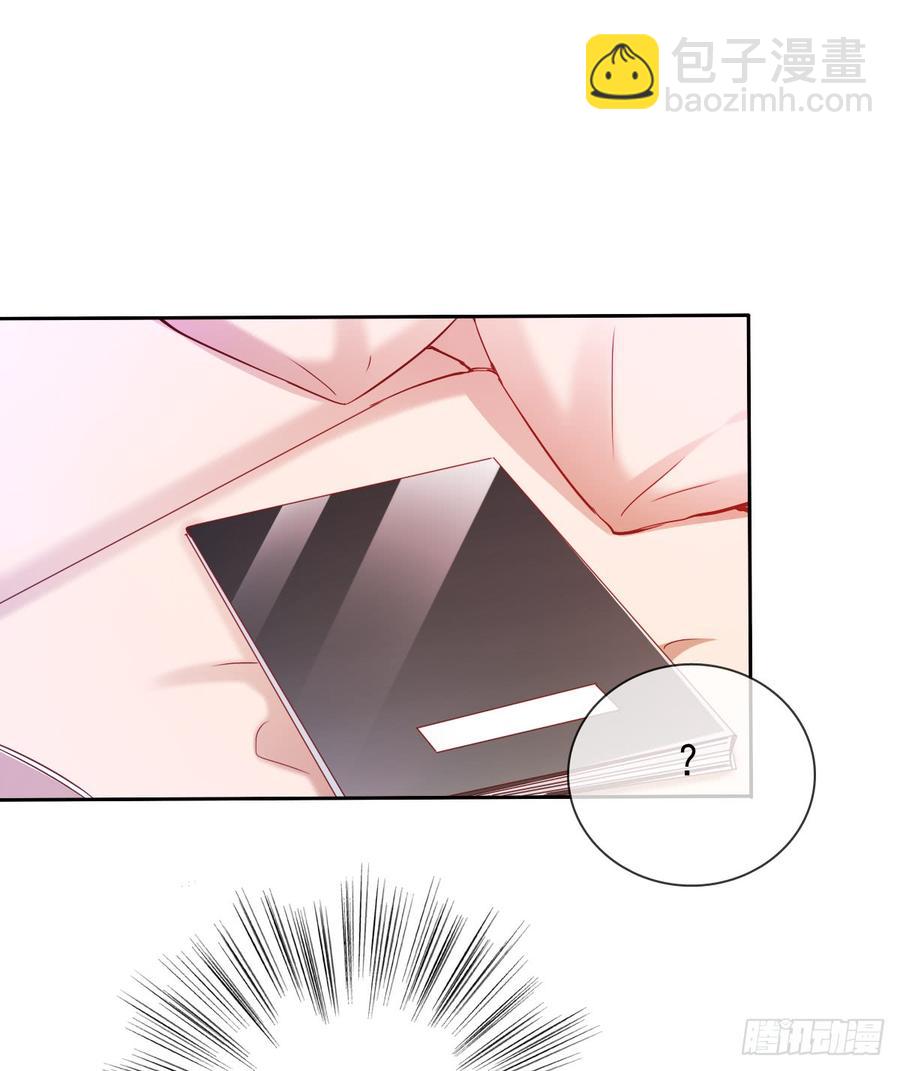 你是不是有什么秘密？(1/2)-第44话