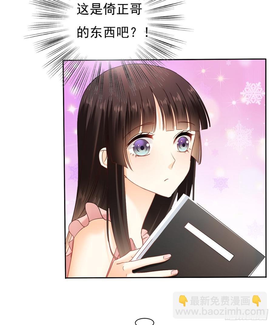 你是不是有什么秘密？(1/2)-第44话