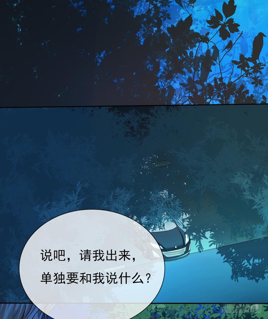 你是不是有什么秘密？(1/2)-第44话