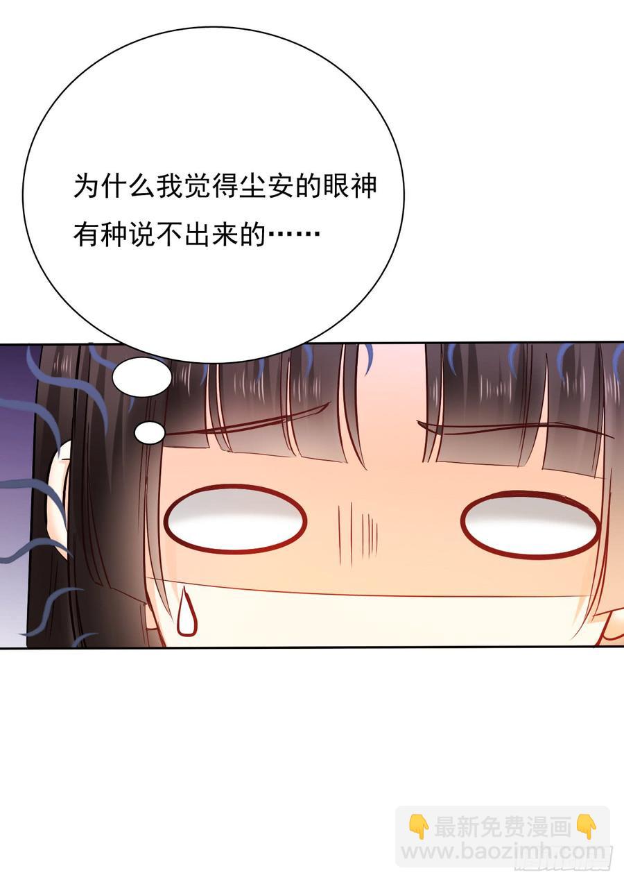 你是不是有什么秘密？(1/2)-第44话