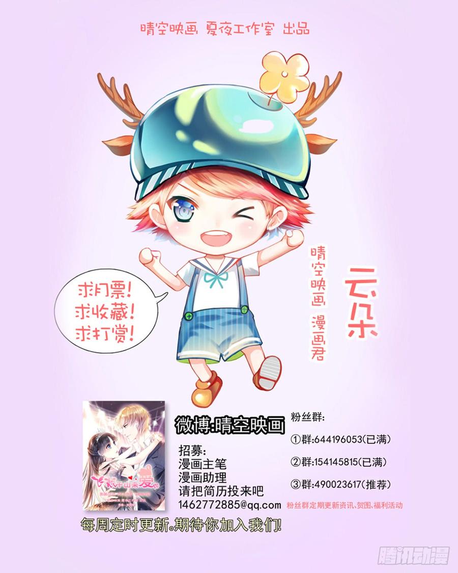 你是不是有什么秘密？(1/2)-第44话