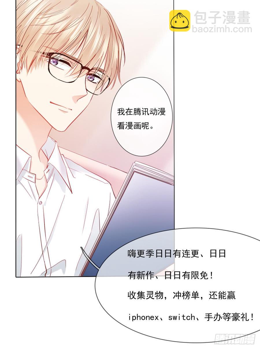 你是不是有什么秘密？(1/2)-第44话