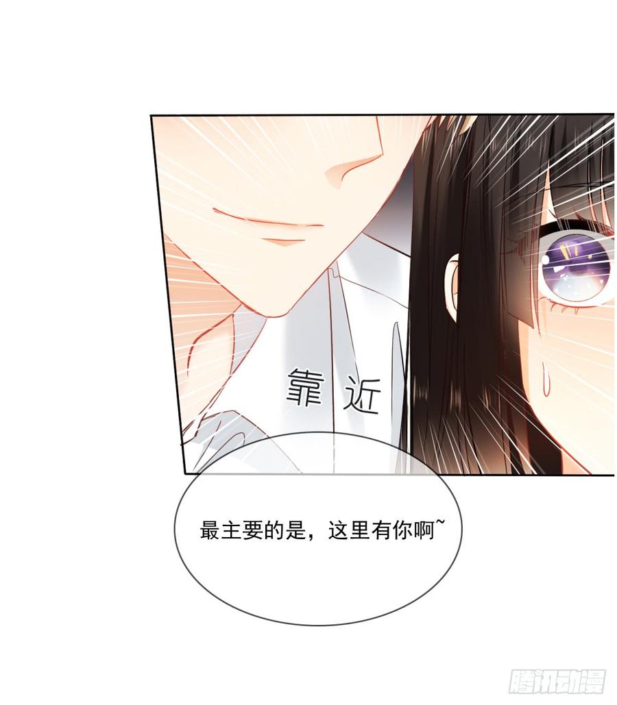 你是不是有什么秘密？(1/2)-第44话