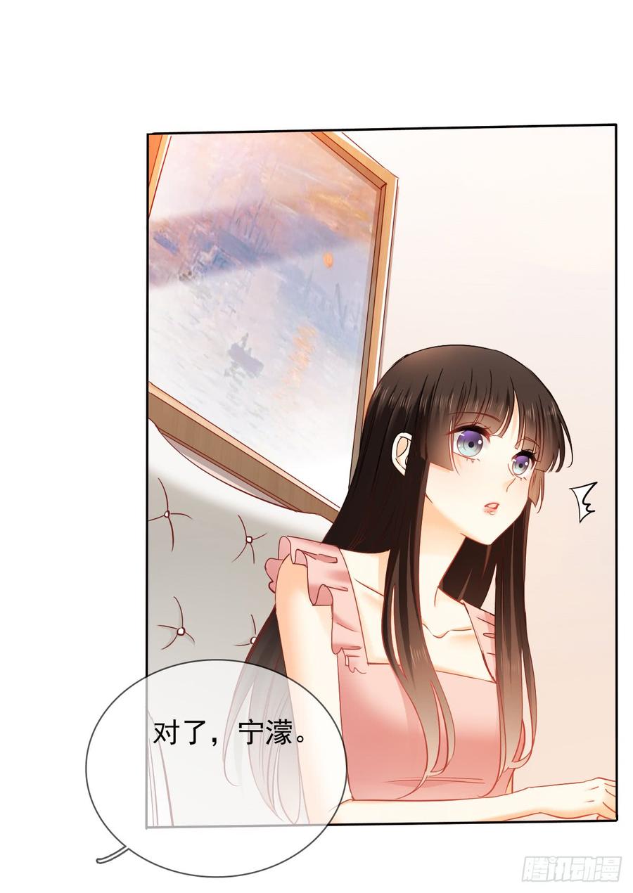 你是不是有什么秘密？(1/2)-第44话